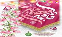 سالروز ولادت حضرت فاطمه معصومه(س)، بانوی کرامت، مبارک باد